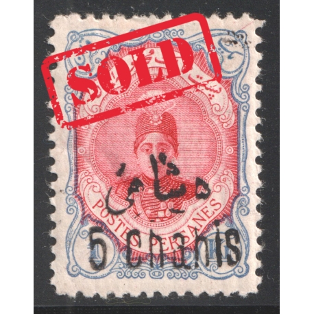 5ch on 1kr Revalued Provisional Signed Dr Dadkhah