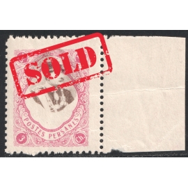 ارور ۳ شاهی سری مجلسی با تصویر وسط د پلاسه