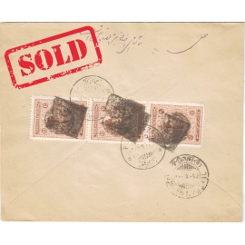 1924 Reza Shah Cover