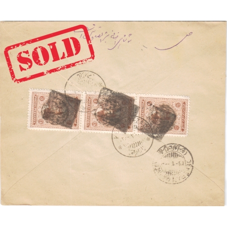 1906 Tabriz Provisional Issue Signed by Mr. Sadri