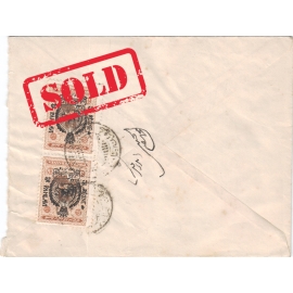 1906 Tabriz Provisional Issue Signed by Mr. Sadri