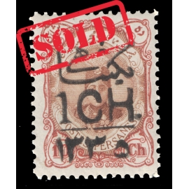 1917 1ch Overprint on 10ch Signed By Mr. Sadri 