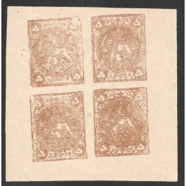 1878 Five Kran Gold Bronze Mint Block of 4