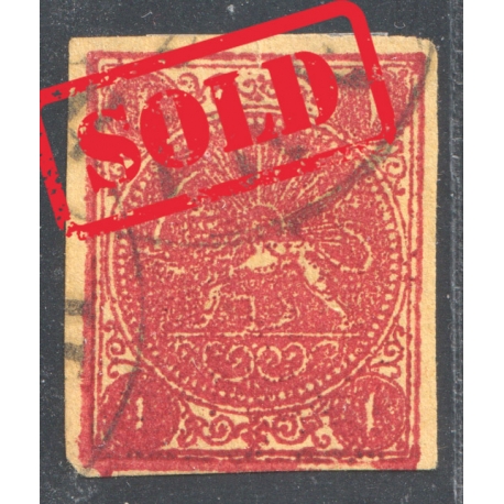 Extremely Rare Experimental Issue of 1 Kran Mini Certificate Mr. Sadri