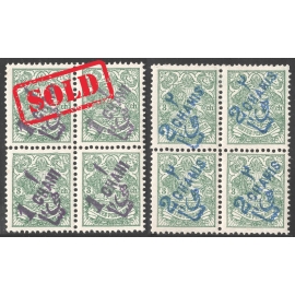 1903 revalued Block of 4 Certificate By IPSC