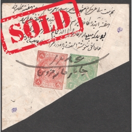 1869 A Unique Piece Tied by Bageri Issue Certificate By IPSC