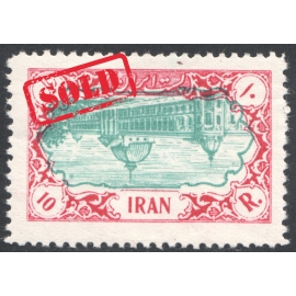 10 Rial 3rd Defenitive Issue Inverted Center