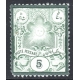 1881 Five Shahis Dual Currency Issues