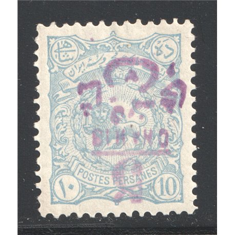 Inverted 5 CHAHIS on Ten Shahis Revalued Issues