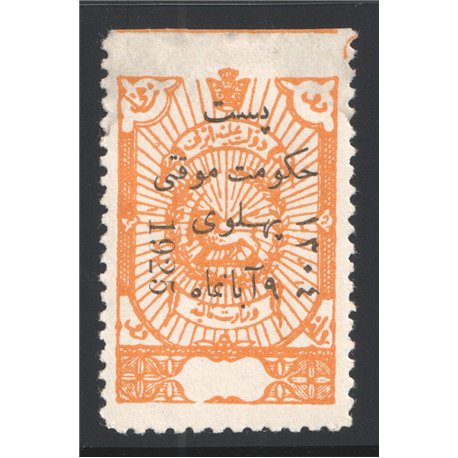 1906 Tabriz Provisional Issue Signed by Mr. Sadri