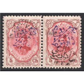 پنجشاهی تغییر قیمت با رو چاپ ملت کازرون با سرتیفیکیت 