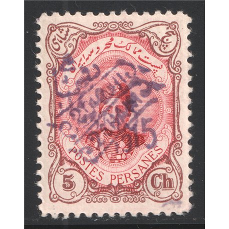 Duoble Overprint on Revalued Provisional Issue 