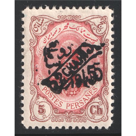 Duoble Overprint on Revalued Provisional Issue 