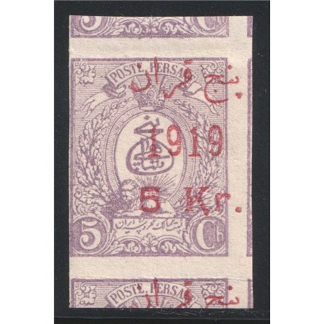 1919 - Ya'ghoobi 5 Kran Iperforated IPSC Certificate