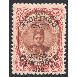 ده شاهی کنترل با رو چاپ دوبله با سرتیفیکیت