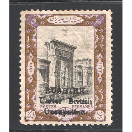  Bushire 1 Tuman Cronation Issue with Certificate