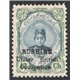 12ch Bushire with no dot Veriety with Certificate