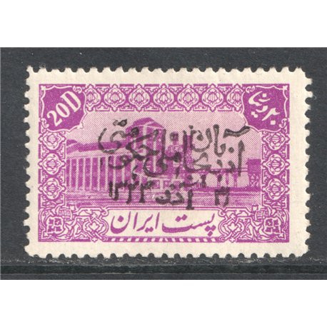 Unlisted 20 Dinar with Azerbaijan Overprint