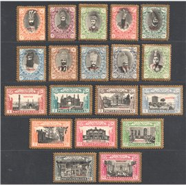 1915 Unissued Kings and buildings " Salatin" Service Issue 