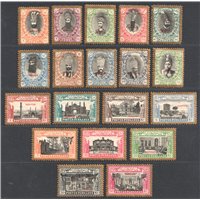 1915 Unissued Kings and buildings " Salatin" Service Issue 