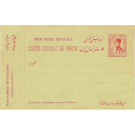 ۱۳۱۲ کارت پستال ۹۰دینار