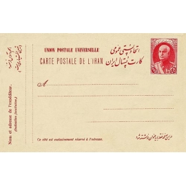 ۱۳۱۷ کارت پستال ۹۰دینار