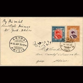 از جاسک به آتن