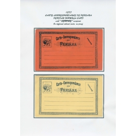 کارت های صادره ۱۲۷۳ ـ ۱۲۵۵