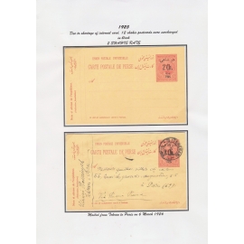 کارت های صادره ۱۳۰۵ ـ ۱۲۹۴