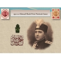 Ahmad Shah Small Portrait Census